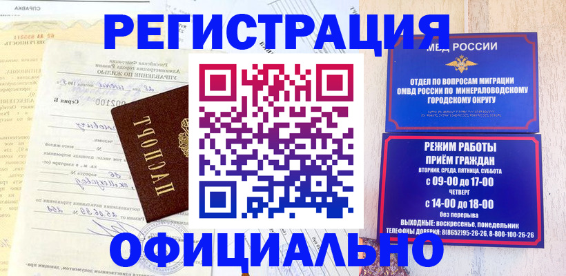 временная регистрация собственник в Курганинске